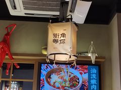 -街角等你.大连海鲜烧烤(西安路店)