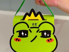 -古茗(湖里五缘湾天虹店)