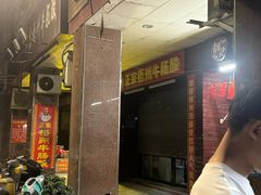 -正宗梧州牛肠酸
