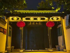 -蒋氏故居