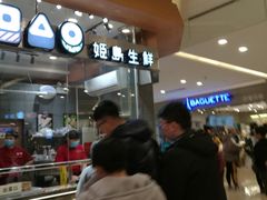 -姬岛生鲜(印象城店)
