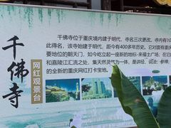 -千佛寺