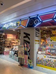 -酷乐潮玩(七宝领展广场店)