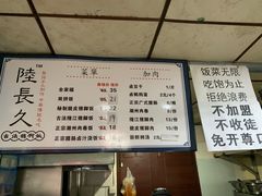 -陆长玖古法猪脚饭(玄风桥店)