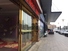 门面-平潭宝汇大酒楼(平潭店)