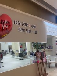 -Mentor Hair Salon