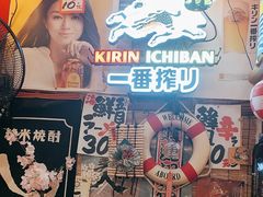 -平成屋· Late Night 食堂(四川北路店)