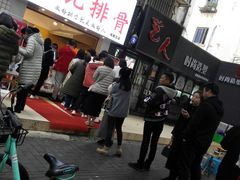 -傅强排骨(成都总店)