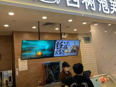 -西树泡芙(湖滨银泰in77B区店)