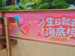 -海底捞火锅(旭辉MALL店)