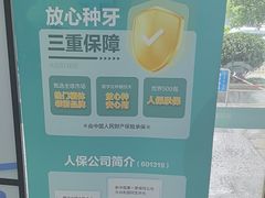 -美可普口腔医院(东街分店)