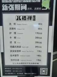 -八佰伴8008星级形象店