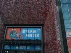 -万达广场(沈阳铁西店)