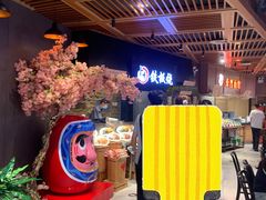 -卜秀铁板烧(食通天美食广场店)