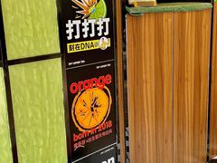 -方腻·3平方柠檬茶