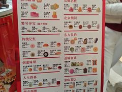 -北京稻香村(零号店)