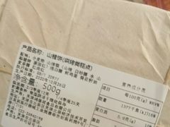 -祥禾饽饽铺·中式糕点(天津河东美福园店)