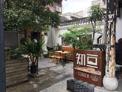 -知亘茶食