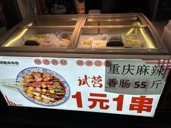 -邓姐串串香(水围店)