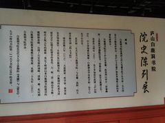 -白鹿洞书院