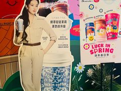 -瑞幸咖啡(江汉路中山大道店)