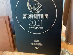 -华道钰善阁