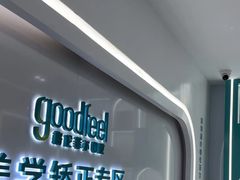 -深圳富茂格伦菲尔口腔门诊部(龙华清湖总院)