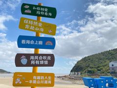 -东海半边山旅游度假区