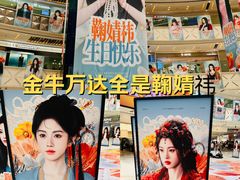 -金牛万达广场