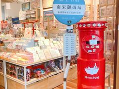 -猫的天空之城概念书店(杭州南宋御街店)