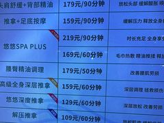 -麦悠悠·SPA·推拿(太阳山路店)