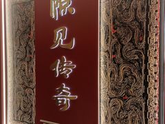 -马王堆汉墓遗址