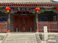 -中山宴(定州署店)