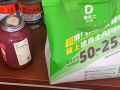 -德克士(北大街店)