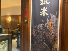 -银米·云南传统过桥米线(双廊黑金冠店)