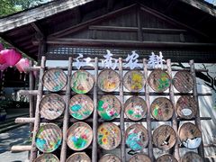 -天目湖山水园
