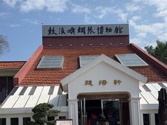 -鼓浪屿钢琴博物馆