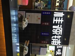 iphone_upload_pic-桂桂茶(繁花中心店)