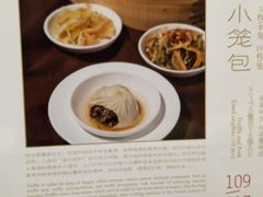 -鼎泰丰(国贸商城店)