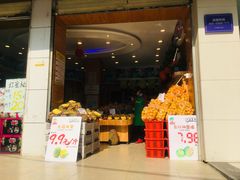 门面-果果家(兰州张掖路店)
