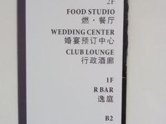 -深圳彭年万丽酒店