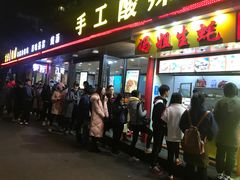 门面-冯姐生蚝(迎宾广场店)