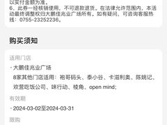 -大鹏佳兆业广场