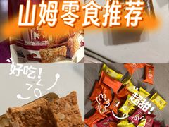 -山姆会员商店(上海浦东店)