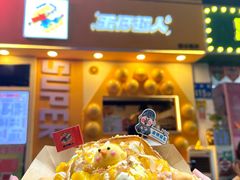 -蛋仔超人·鸡蛋仔·港奶(西华路店)