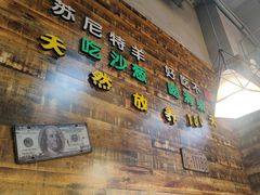 -谭家山河村铁锅炖&东北烧烤(交大店)