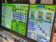 -小柠快跑·手打柠檬茶(万松园店)