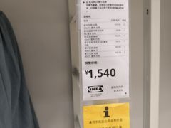 -IKEA宜家家居(南京商场)