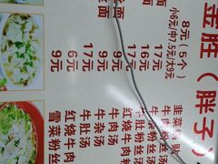-金胜胖子牛肉锅贴(五福街店)