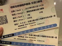 -嘻哈包袱铺(交道口店)